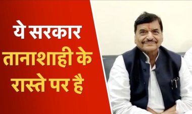 Samajwadi Party leader Shivpal Yadav attacked BJP Government | Akhilesh Yadav |