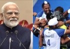 प्रधानमंत्री मोदी ने भारतीय हॉकी टीम को पेरिस ओलंपिक खेलों में कांस्य पदक जीतने पर बधाई दी