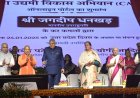 मुख्यमंत्री योगी आदित्यनाथ ने उत्तर प्रदेश को सुशासन वाले प्रदेश की पहचान दी है: उपराष्ट्रपति